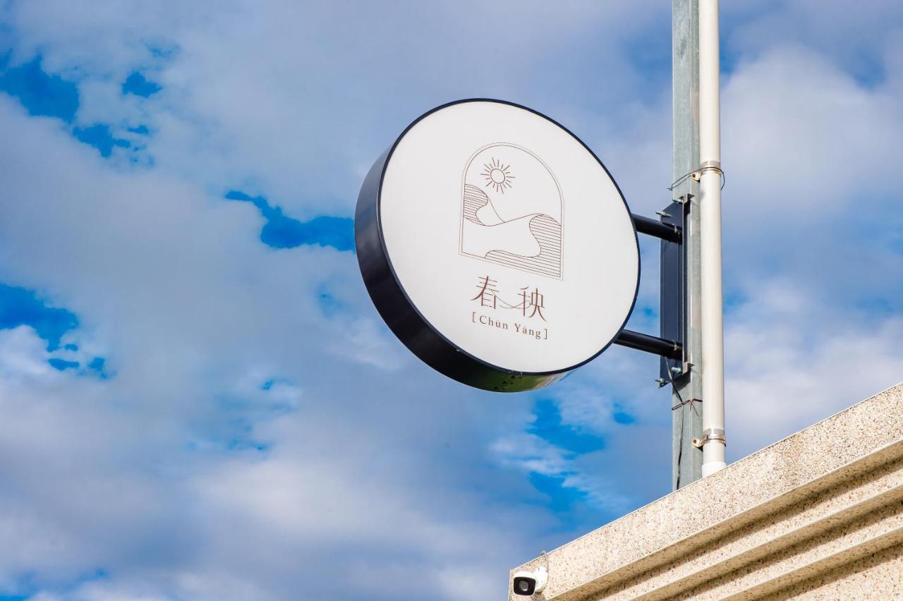 Taitung Chun Yang Inn Luaran gambar